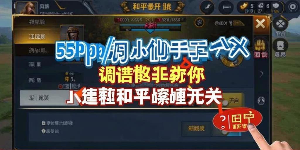 和平精英辅助【小飞侠】