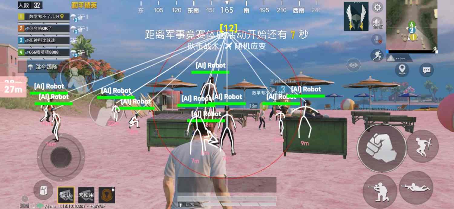 和平精英辅助【蚩尤】