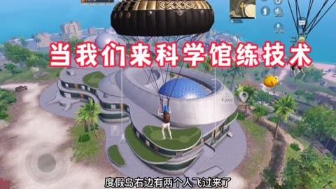 探索和平精英辅助对游戏公平性的挑战
