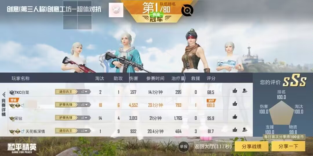 和平精英辅助【九世】