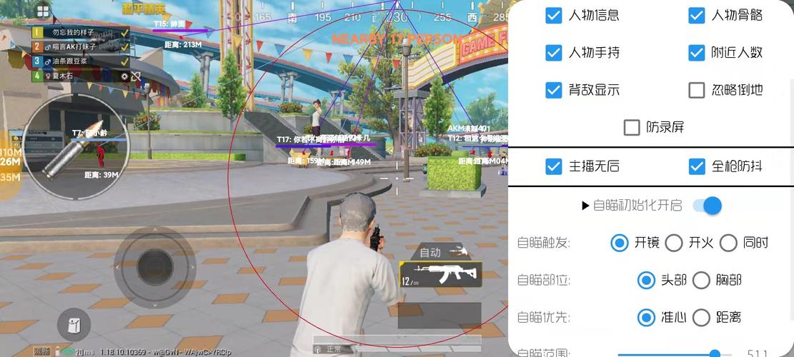 开和平精英辅助如何不封号？